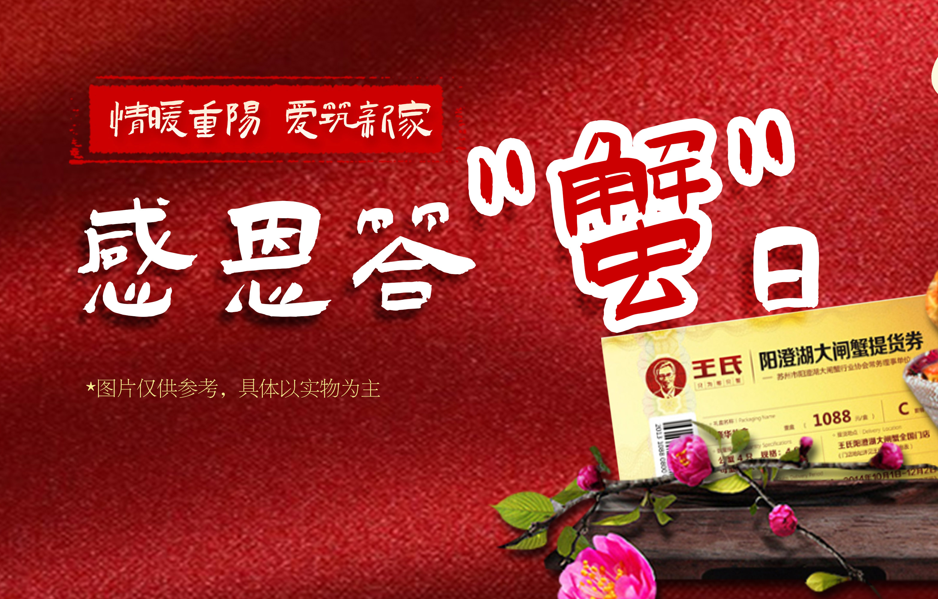 金秋十月，情暖重陽 ，城建裝飾請(qǐng)吃大閘蟹啦！