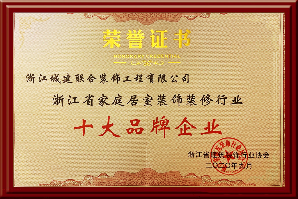 杭州城建裝飾好不好？杭州城建裝飾怎么樣？